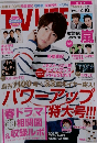 tv life 2015 no.8