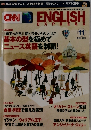CNN　ENGLISH　EXPRESS　2013年11月号