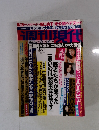 週刊現代 9/17