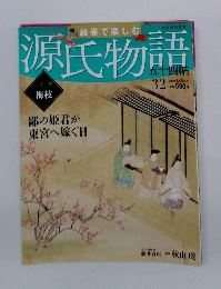 源氏物語　2012年７月