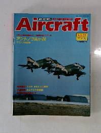 週刊 エアクラフト　1990年4/10号　No.77