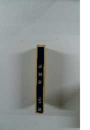 海潮音 上田 敏