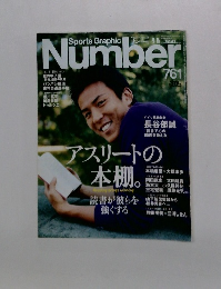 ナンバー(Sports Graphic Number) 761号