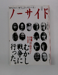 ノーサイド　7月号