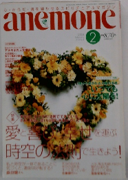 anemone　2004年2月号