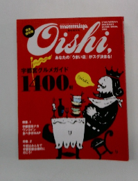Oishi 2013