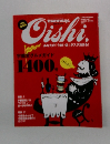 Oishi 2013
