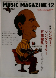 MUSIC MAGAZINE 2002年12月
