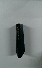 経済学・経営学を学ぶために