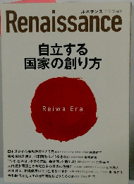 Renaissance　2019年8月号
