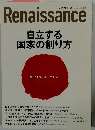 Renaissance　2019年8月号