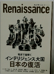 Renaissance　2021.6　vol.8