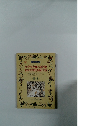 小学生と狐・鳩と鷲 私の父が狸と格闘した話　小学5年4月号