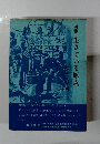 詩集生きている原点