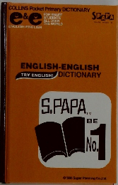 ENGLISH-ENGLISH DICTIONARY　No.1