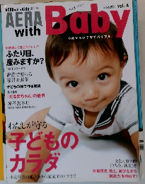 AERA with Baby Vol.4