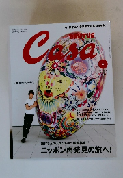月刊「カーサ ブルータス」　2015年8月