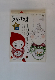 うかたま　2013年　Vol.30