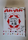 anan　2015年9月