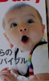 AERA with Baby　Vol.1