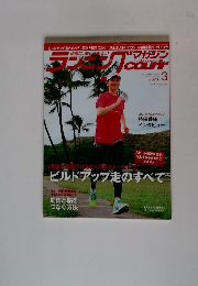 ランニングマガジン　courir　2015.3
