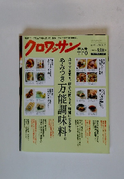 クロワッサン　11/10号