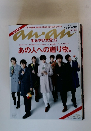 anan 手みやげ大賞