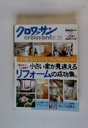 クロワッサン croissant8/25号