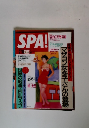 SPA!　2/10号