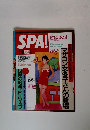 SPA!　2/10号