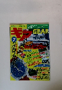 ギア　1992年7月号