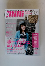 ミニ　2015年9月号