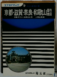 京都・滋賀・奈良・和歌山