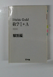 数学I+A