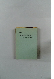 港区文化財のしおり