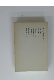 歌舞伎評判記集成 第8卷