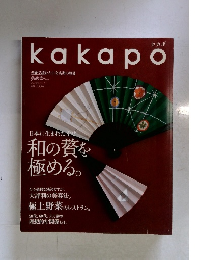 kakapo　2005/12/1号