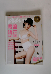 an・an (アン・アン) 2012年 6/13号