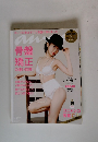 an・an (アン・アン) 2012年 6/13号