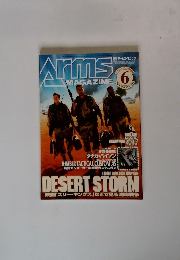 Arms MAGAZINE 6