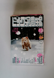 ビッグコミックオリジナル　2015　2/20