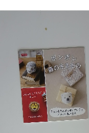 ボンボン森の生きもの