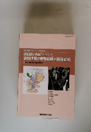 癌取扱い規約からみた 悪性腫瘍の病期診断と画像診断