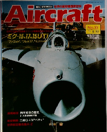 Aircraft　1989年5月
