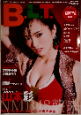 B.L.T 2015年8月号　新装刊! BEAUTIFUL LADYのすべてが分かる新型テレビ誌