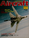 Aircraft　1989年6月13日号