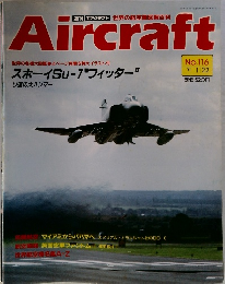Aircraft　1991年1月22日号