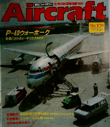 Air　craft　No.109　1990　11/17
