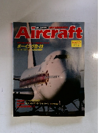 Air　craft　No.110　1990　12/4