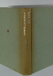 ビンデンのヒルデガルトの世界